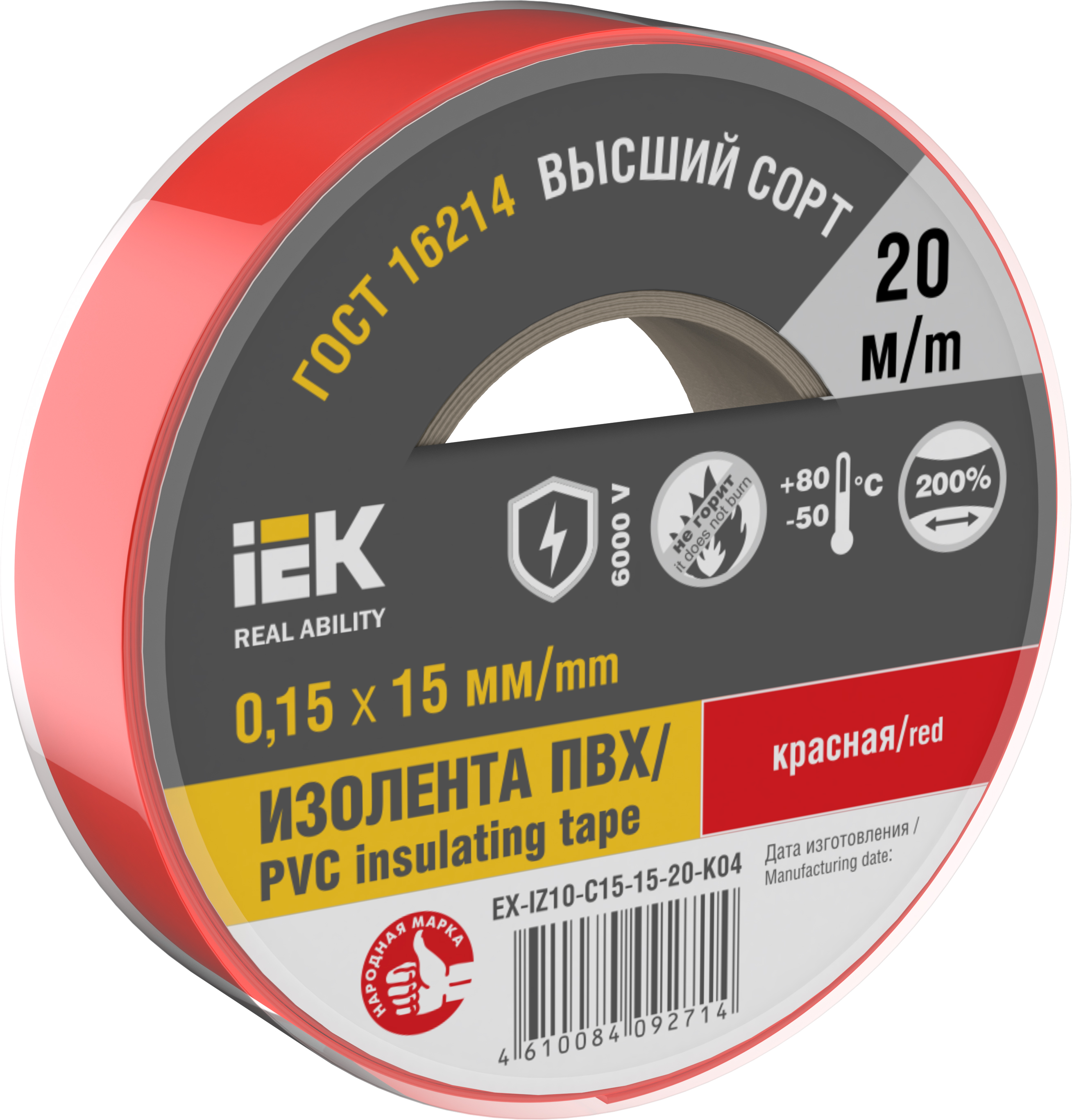 IEK Изолента 0,15х15мм красная 20м