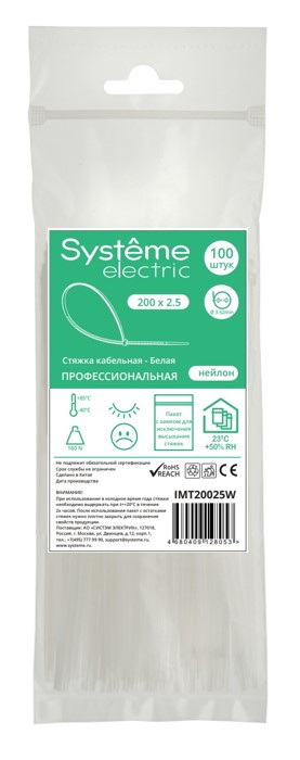 Systeme Electric Стяжка кабельная 200х2.5 Белая (100шт)