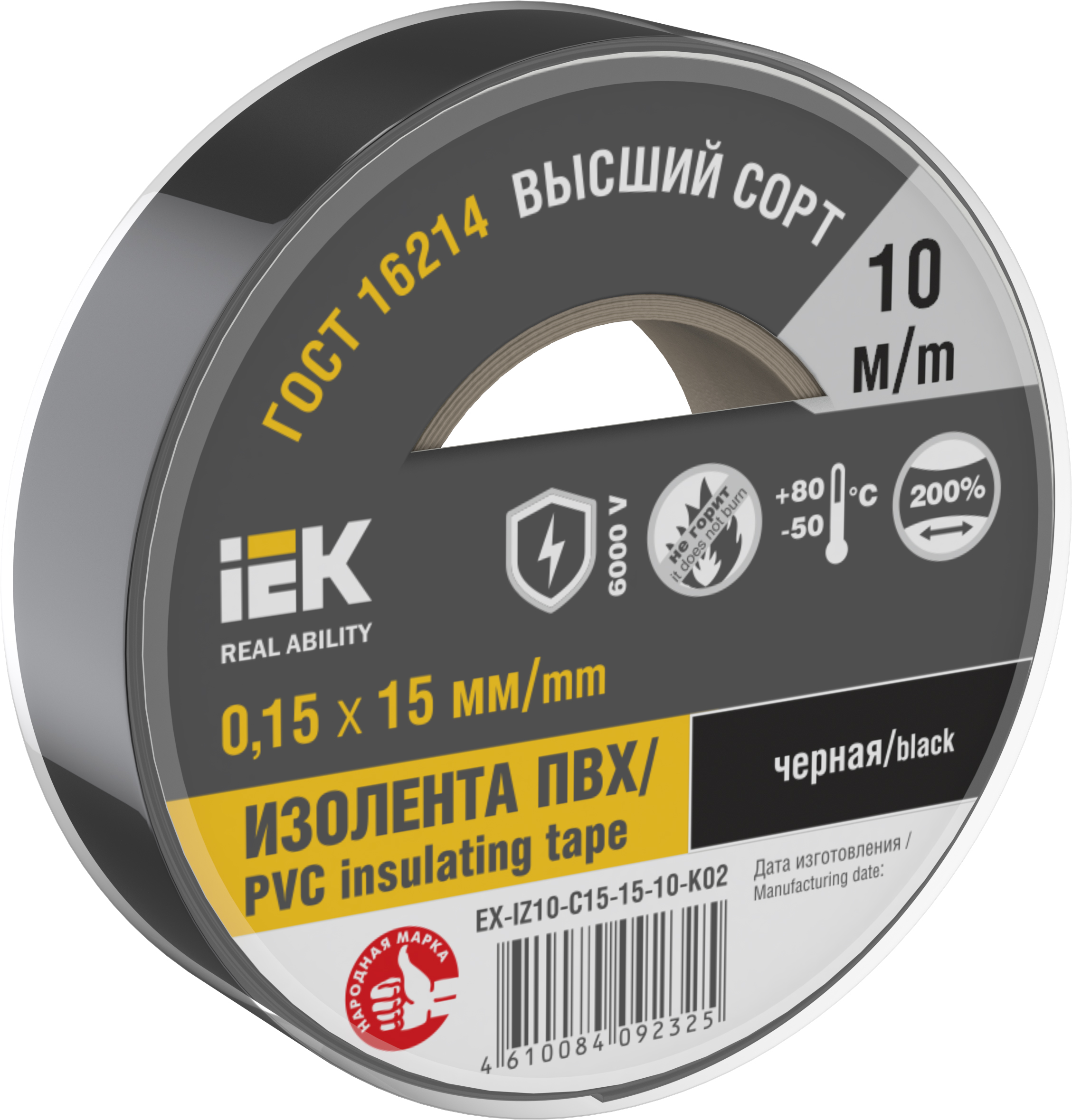 IEK Изолента 0,15х15мм черная 10м