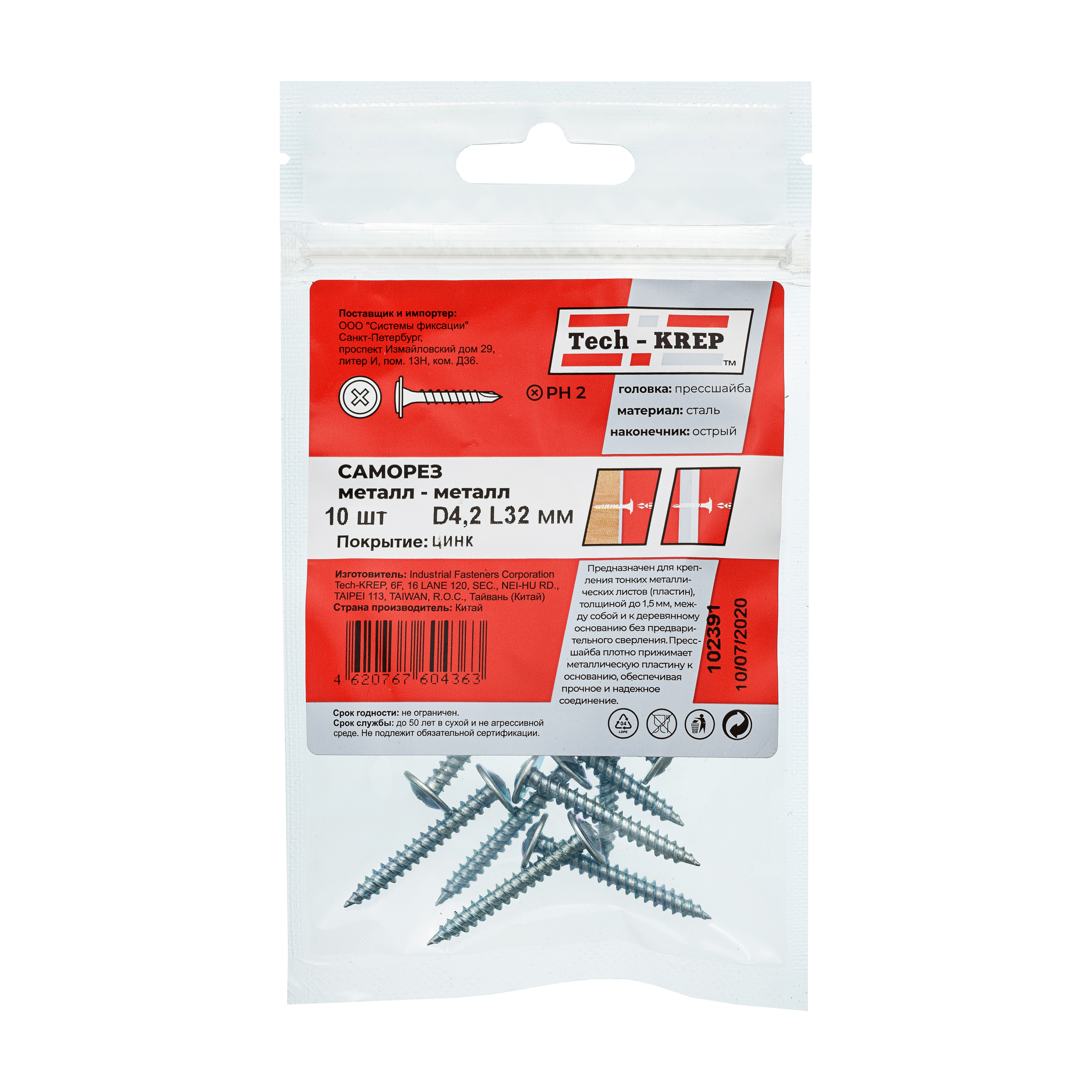 Tech-Krep Саморез ШСММ 4,2х32 (10 шт) - пакет