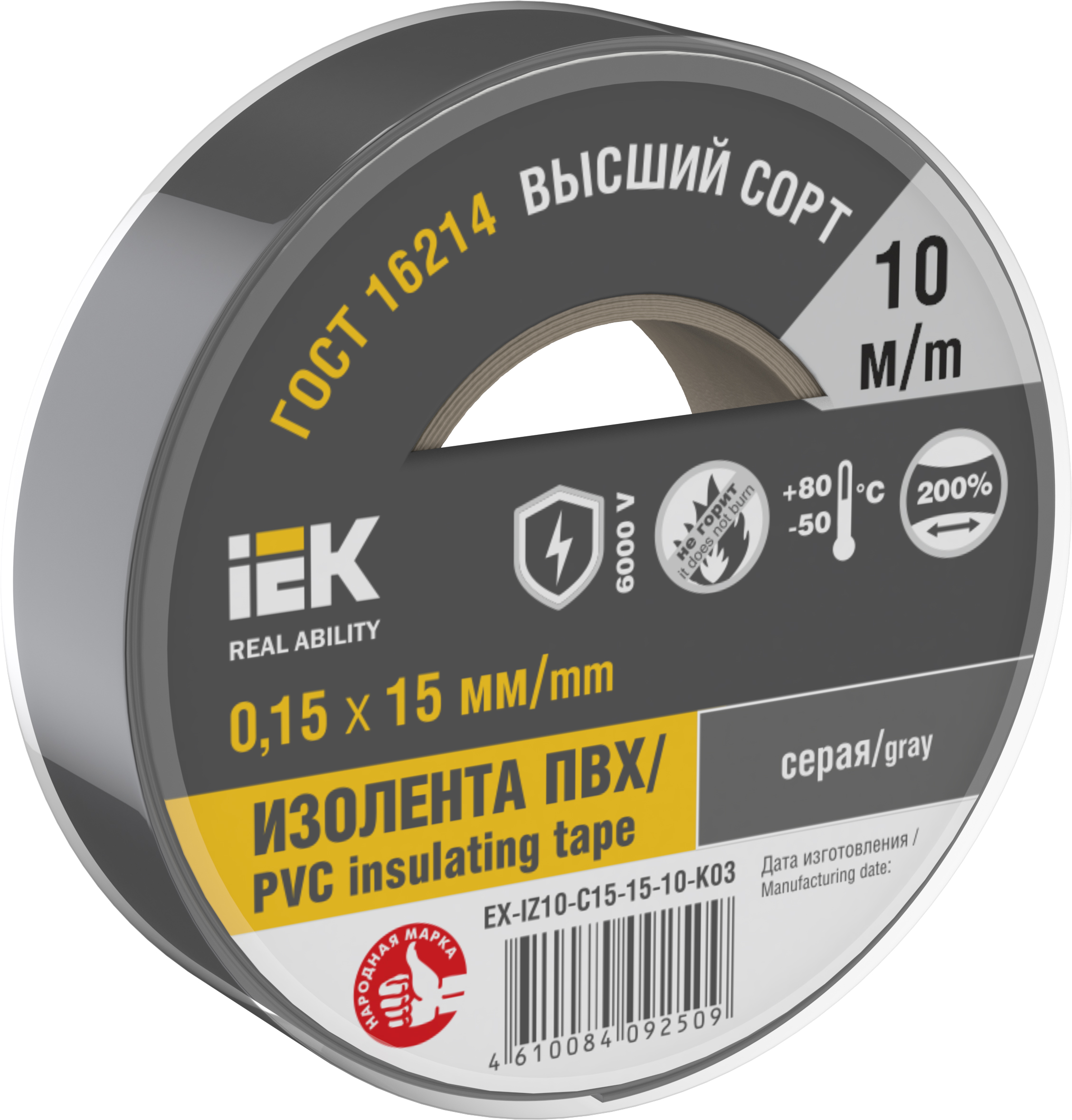 IEK Изолента 0,15х15мм серая 10м