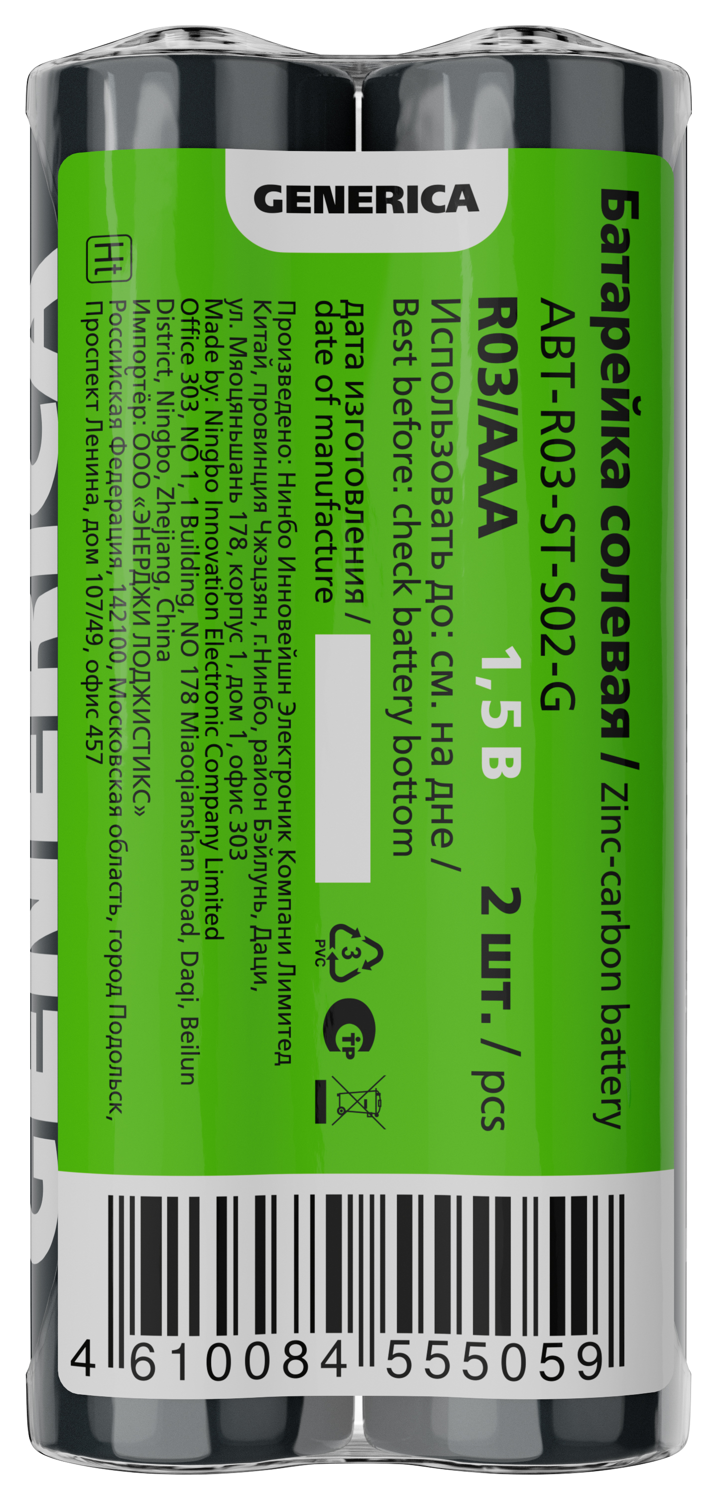 IEK GENERICA Батарейка солевая R03/AAA (2шт/пленка)