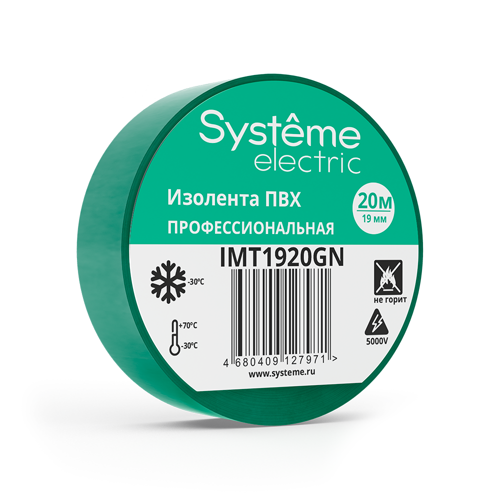 Systeme Electric изолента ПВХ 19мм Х 20м толщина-0,13мм зелёная