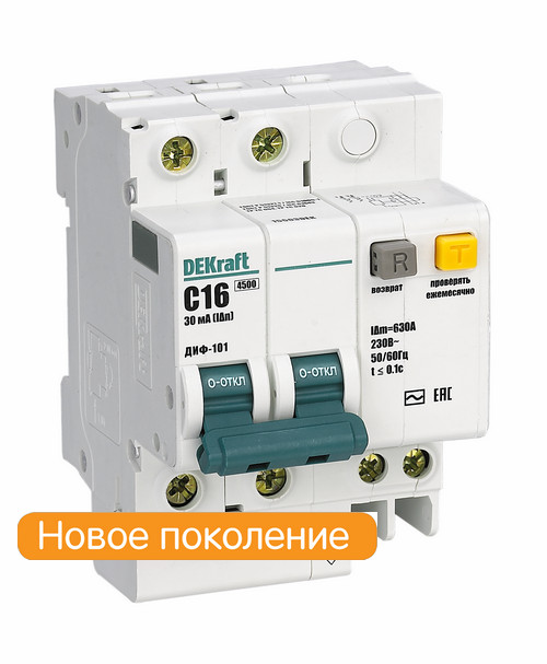 Dekraft Автоматические выключатели дифференциального тока 2Р 50А 30мА AC х-ка D ДИФ-101 4,5кА