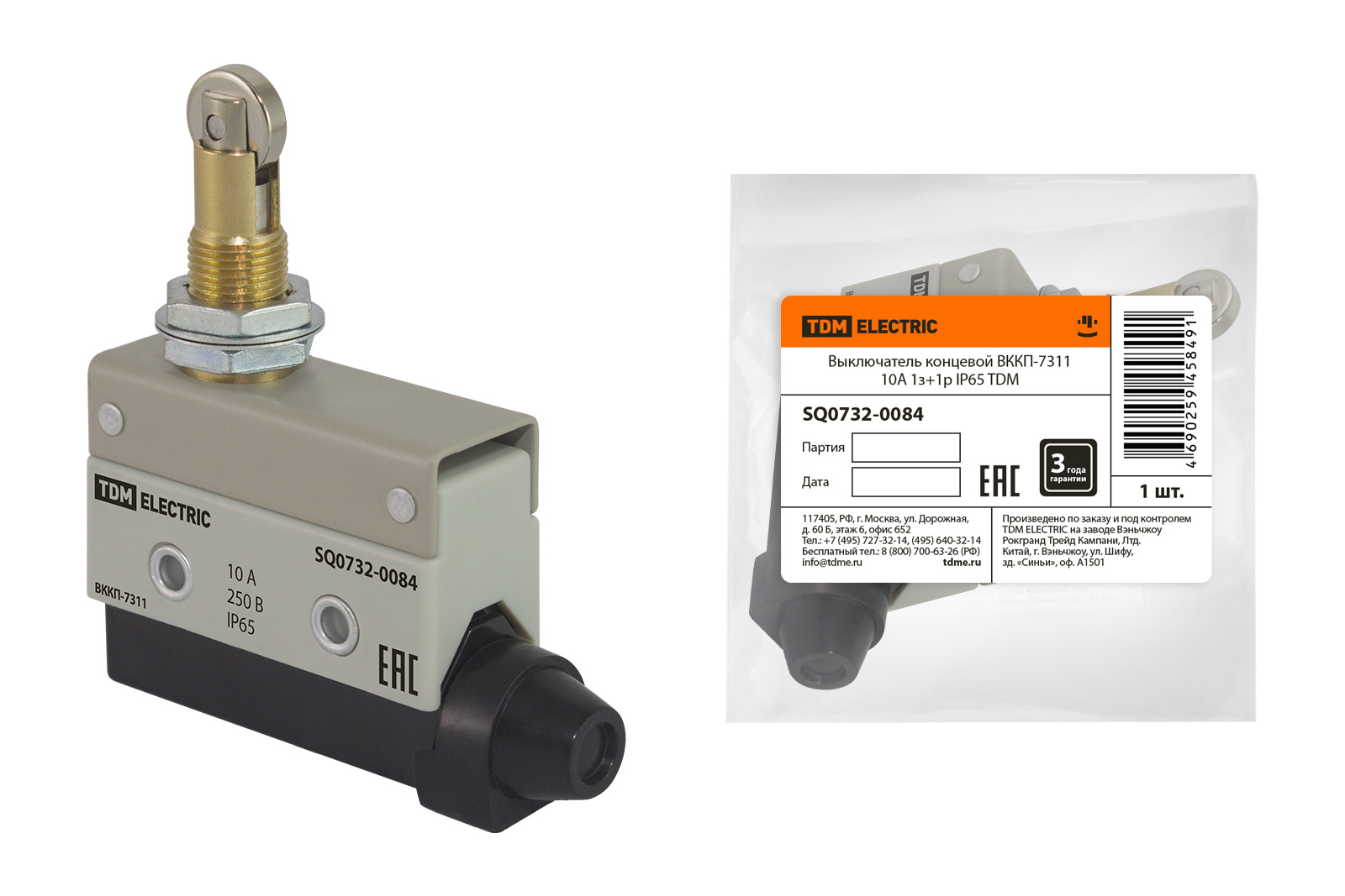TDM Выключатель концевой ВККП-7311 10А 1з+1р IP65