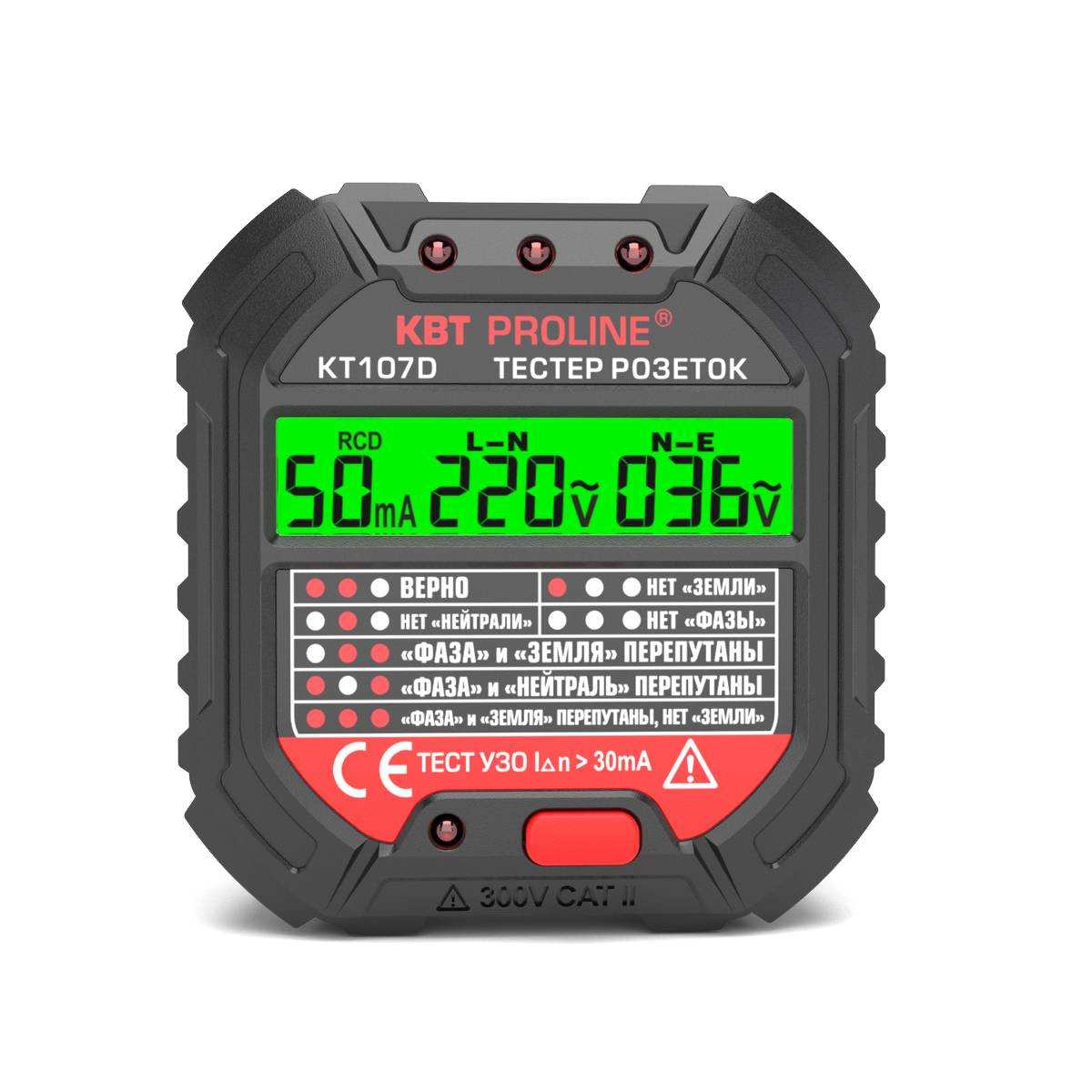 КВТ Тестер розеток и УЗО КТ 107D серия PROLINE