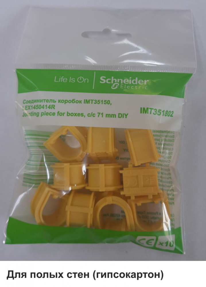 Systeme Electric Соединительный коробок IMT35150/IMT351501/LEX1450414R в пакете по 10шт