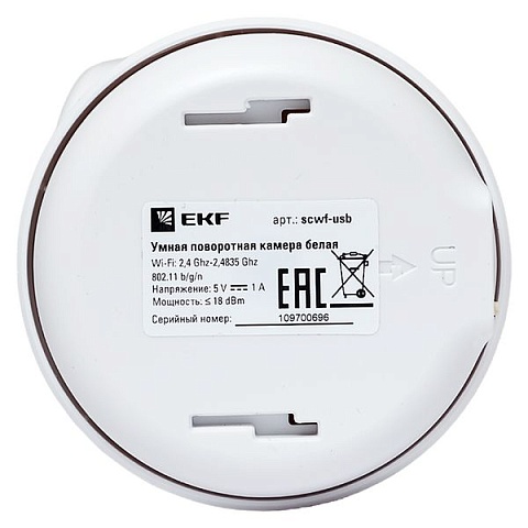 EKF Умная поворотная камера Connect Wi-Fi белая