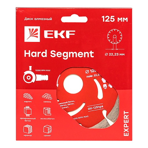 Диск алмазный Hard Segment (125х22.23 мм) EKF Expert
