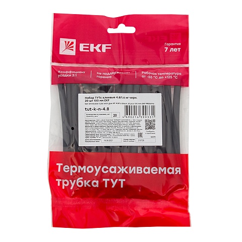 EKF PROxima Набор ТУТк клеевые 4.8/1.6 нг черные 20шт по 100мм