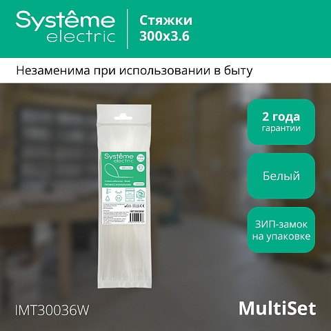 Systeme Electric Стяжка кабельная 300х3.6 Белая (100шт)