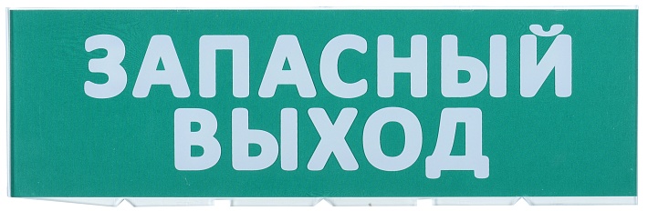 IEK Сменное табло "Запасный выход" зеленый фон