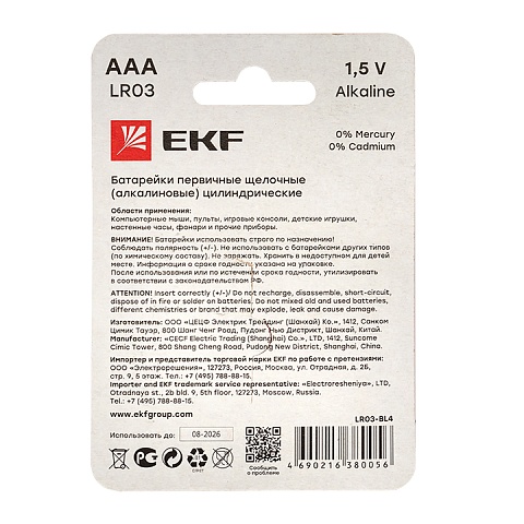 EKF PROxima Алкалиновая батарейка типа ААА(LR03) блистер 4шт.