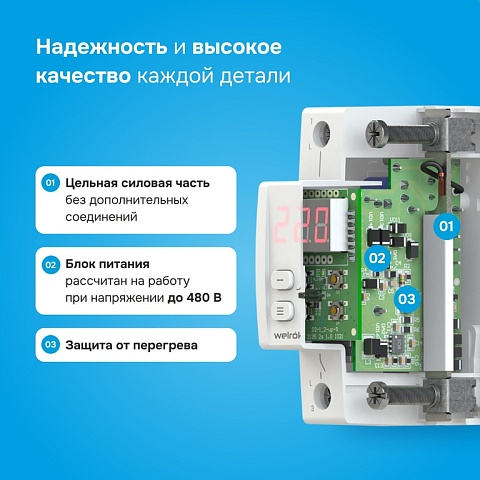 Welrok D2-40 red Реле напряжения 40 А (max 50 A) 8 800 ВА, 3х клеммные