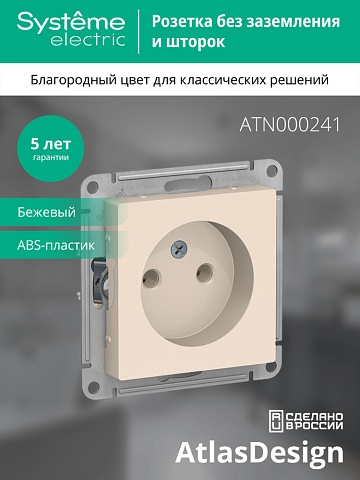 Systeme Electric AtlasDesign Беж Розетка б/з, 16А, механизм