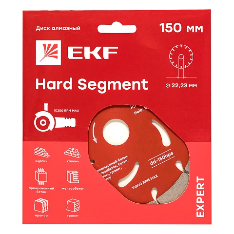 Диск алмазный Hard Segment (150х22.23 мм) EKF Expert