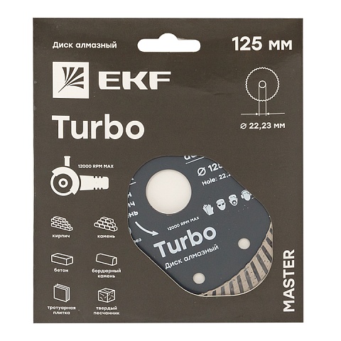 Диск алмазный Turbo (125х22.23 мм) EKF Master