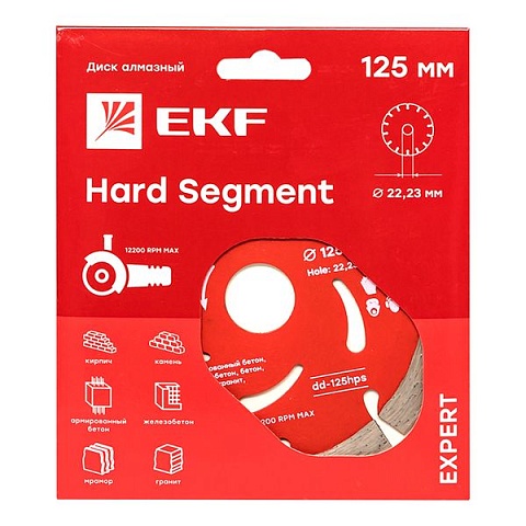Диск алмазный Hard Segment (125х22.23 мм) EKF Expert