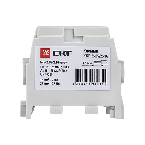EKF PROxima Клемма распределительная КСР с двойным винтом 2x25/2x16 серая