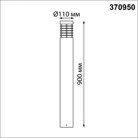 Novotech 370950 STREET NT23 000 темно-серый Светильник ландшафтный IP54 E27 15W 220-240V COVER