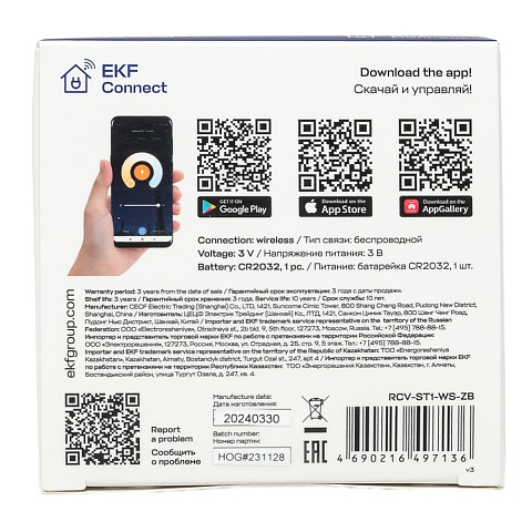 EKF Умный беспроводной выключатель Стокгольм 1-кл белый Zigbee Сonnect