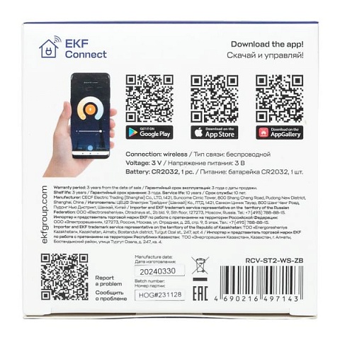 EKF Умный беспроводной выключатель Стокгольм 2-кл. белый Zigbee Сonnect