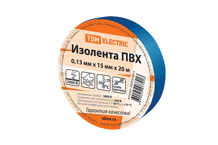 TDM Изолента ПВХ 0,13*15мм Синяя 20м