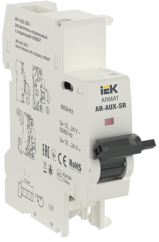 IEK ARMAT Независимый расцепитель с инд. AR-AUX-SR-I 12…24В