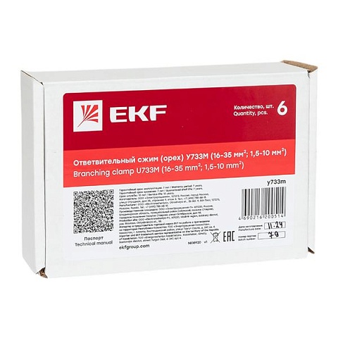 EKF PROxima Ответвительный сжим (орех) У733М (16-35 мм2; 1,5-10 мм2) StreamLine