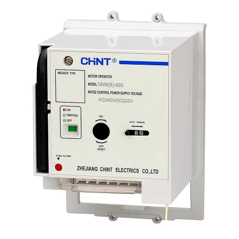 CHINT MO41 Моторный привод для NM8(S)-800/1250/1600 AC230В (R)
