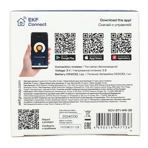EKF Умный беспроводной выключатель Стокгольм 1-кл белый Zigbee Сonnect
